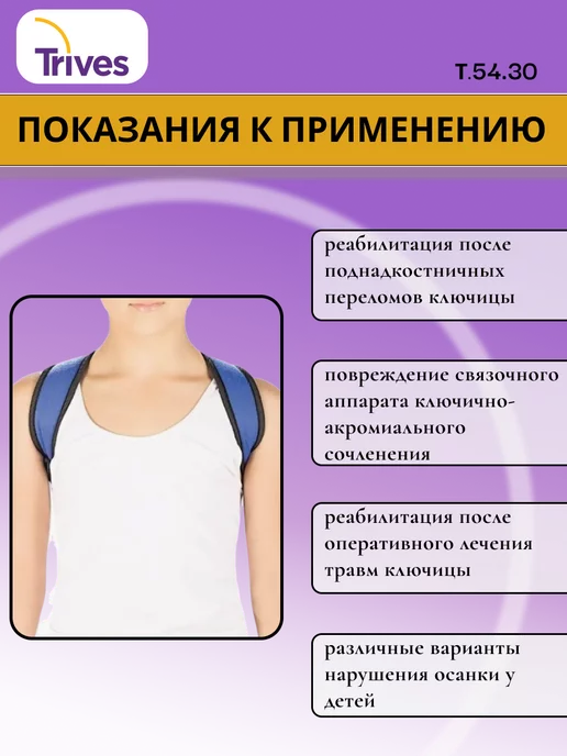 Trives Реклинатор ортопедический кольца Дельбе Тривес 54.30, бежевый, фото 3