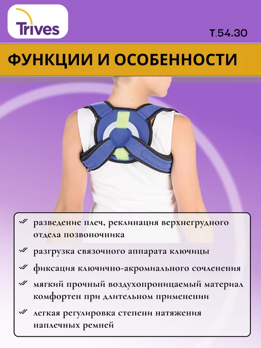 Trives Реклинатор ортопедический кольца Дельбе Тривес 54.30, бежевый, фото 4