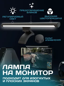 Лампа для монитора Display Light Lamp (MJGJD01YL) MIJIA 185066230 купить за 3 815 ₽ в интернет-магазине Wildberries