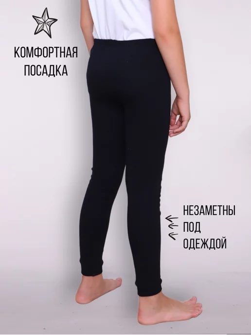 От Егорки до Егора Кальсоны демисезонные без начеса, черный, фото 5