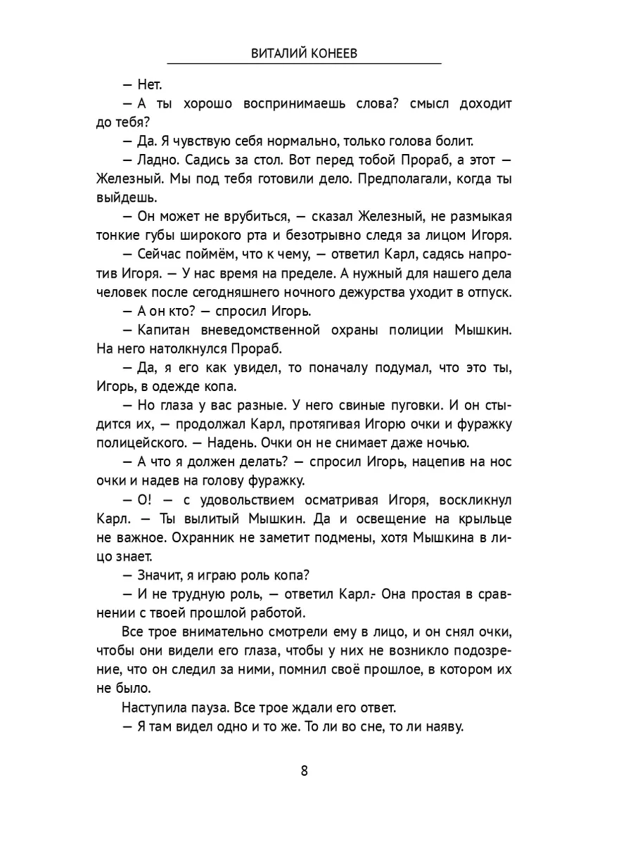 Тайна блатной девушки Мурки Ridero 185066721 купить за 946 ₽ в  интернет-магазине Wildberries