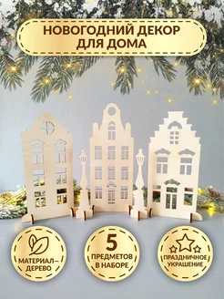 Новогодний декор для дома из дерева DecorSo 185068276 купить за 772 ₽ в интернет-магазине Wildberries