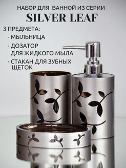 Набор аксессуаров для ванной комнаты и туалета Vanstore 185069608 купить за 726 ₽ в интернет-магазине Wildberries