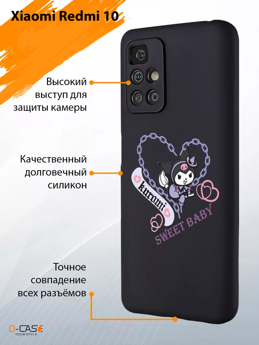 Чехол на Xiaomi Redmi 10 с принтом Куроми D-Case 185070453 купить за 473 ₽  в интернет-магазине Wildberries