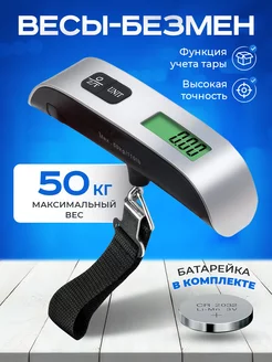 Безмен электронный МиллениумОпт 185070934 купить за 454 ₽ в интернет-магазине Wildberries