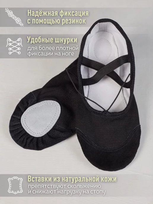 GD Sport Балетки чешки для танцев, вариант, фото 2