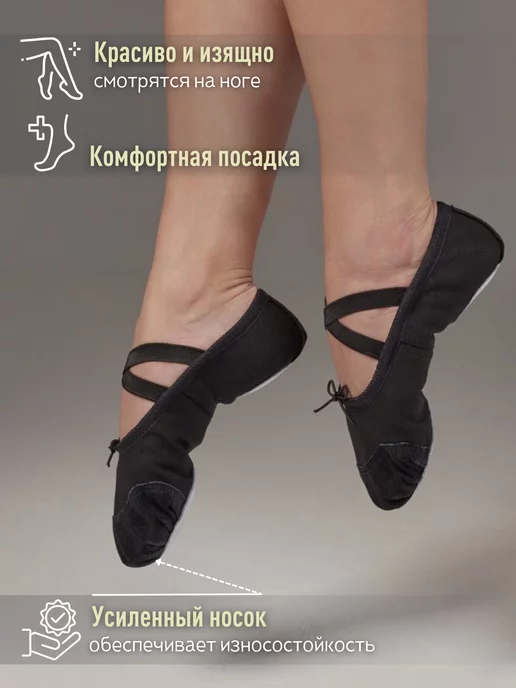 GD Sport Балетки чешки для танцев, вариант, фото 4
