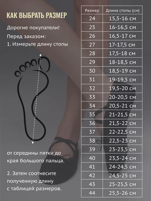 GD Sport Балетки чешки для танцев, вариант, фото 5