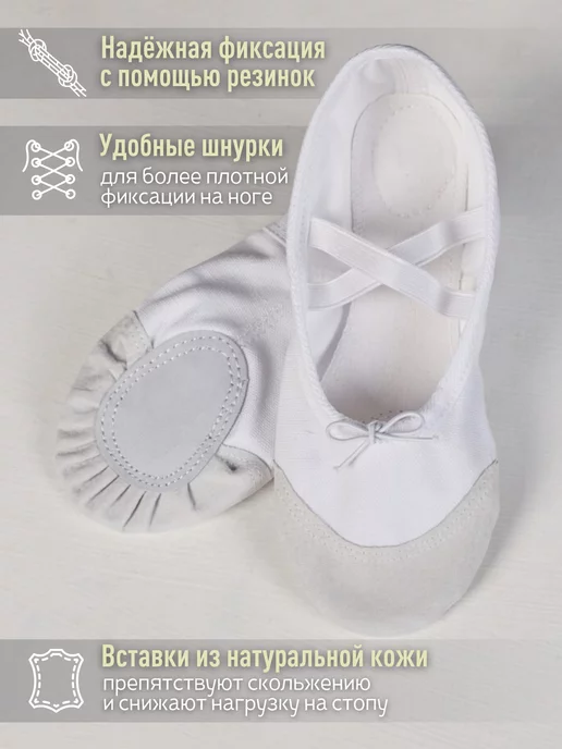 GD Sport Балетки чешки для танцев, белый, фото 2