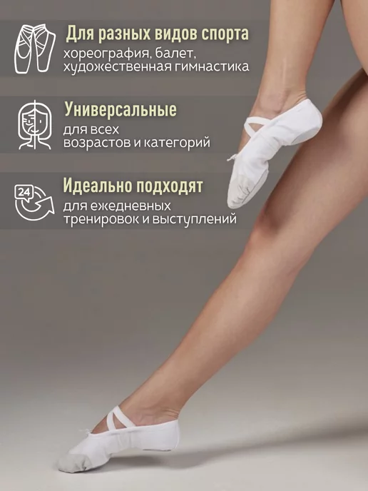 GD Sport Балетки чешки для танцев, белый, фото 3