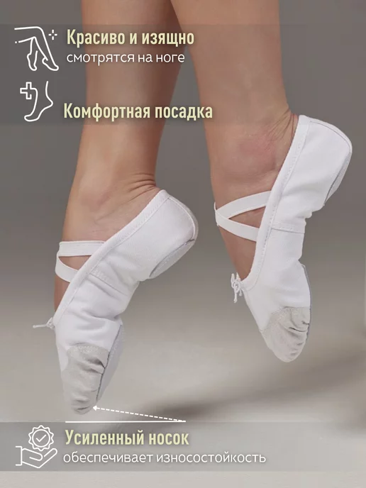 GD Sport Балетки чешки для танцев, белый, фото 4