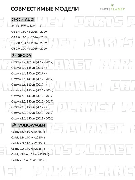 AVANTECH Колодки тормозные, для Шкода Октавия 2019, Ауди Q3, вариант, фото 3