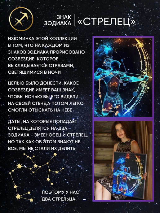 CVL Алмазная мозаика "Стрелец" знак зодиака, светится в темноте, темный, фото 4