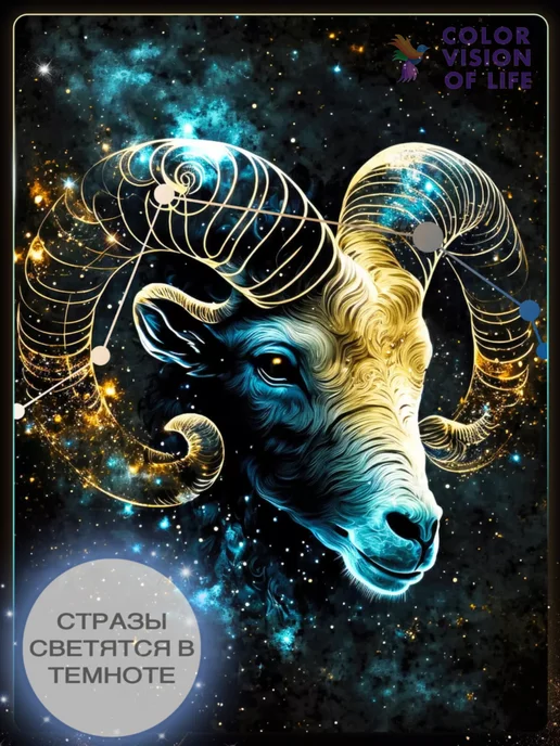 CVL Алмазная мозаика "Овен" знак зодиака, светится в темноте, темный