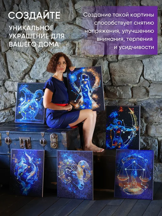 CVL Алмазная мозаика "Овен" знак зодиака, светится в темноте, темный, фото 8