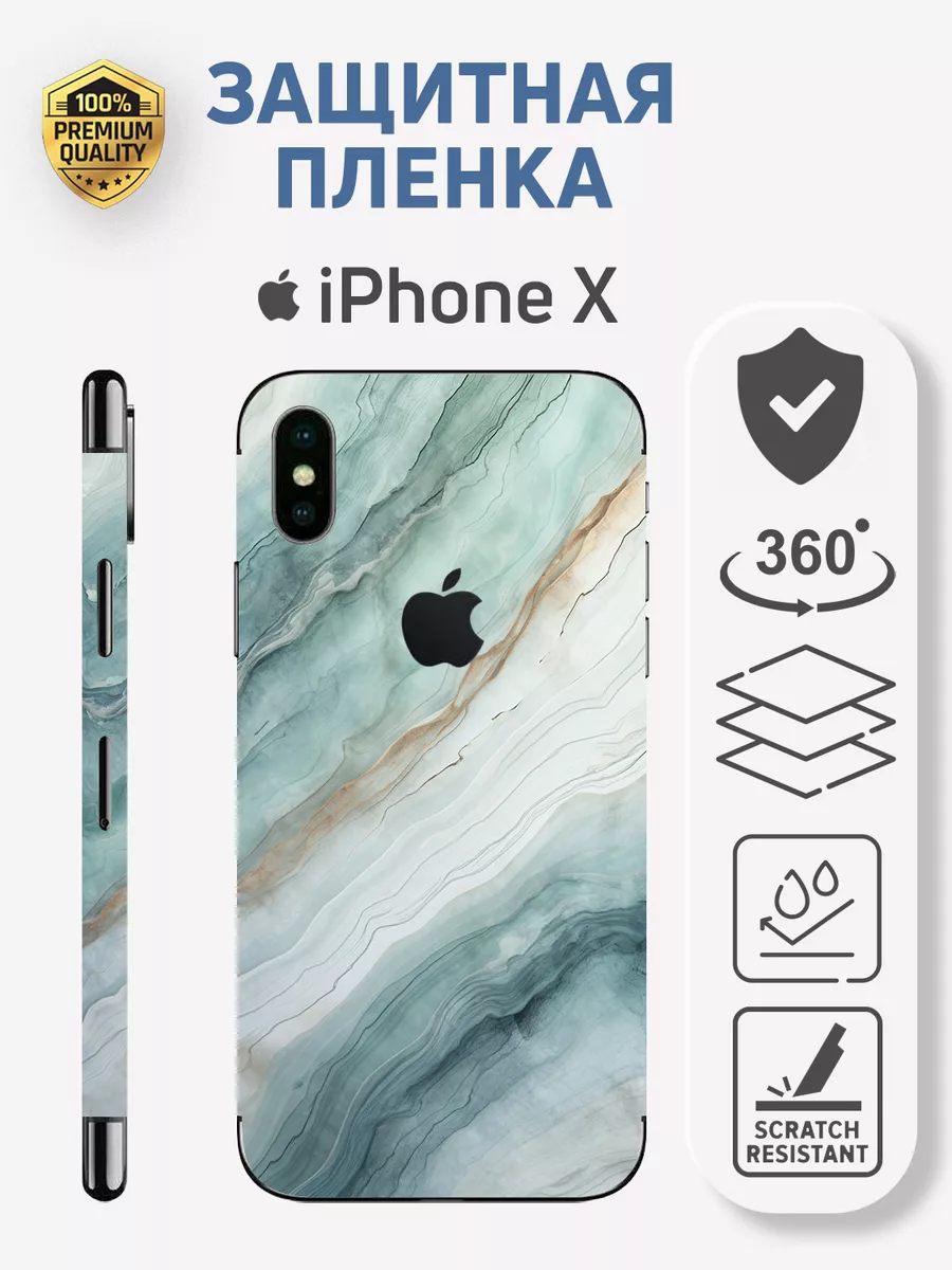 Пленка на заднюю крышку iphone x Stickly Studio 185084424 купить за 581 ₽ в  интернет-магазине Wildberries