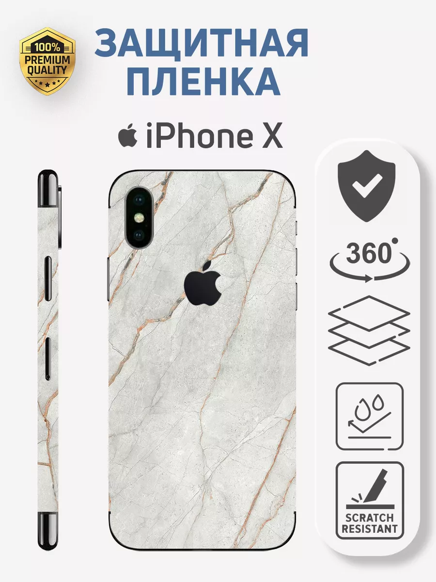 Защитная бронь пленка iphone x айфон x Stickly Studio 185084437 купить за  627 ₽ в интернет-магазине Wildberries