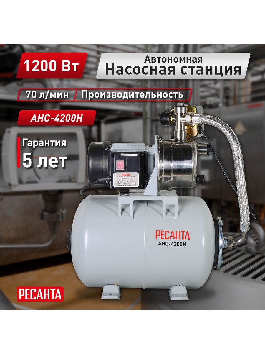 Насосная станция ресанта анс 70 42. Насосная станция Ресанта. Автономная насосная станция анс-4200п Ресанта 77/1/4. Автономные насосные станции Ресанта. Ресанта 4200 п течет вода между двигателем.