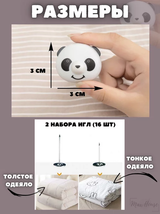 Max House Фиксаторы для одеяла и пододеяльника, вариант, фото 2