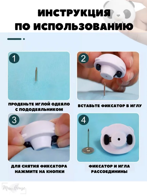 Max House Фиксаторы для одеяла и пододеяльника, вариант, фото 3