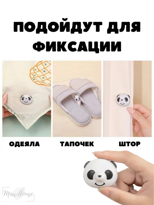 Max House Фиксаторы для одеяла и пододеяльника, вариант, фото 5