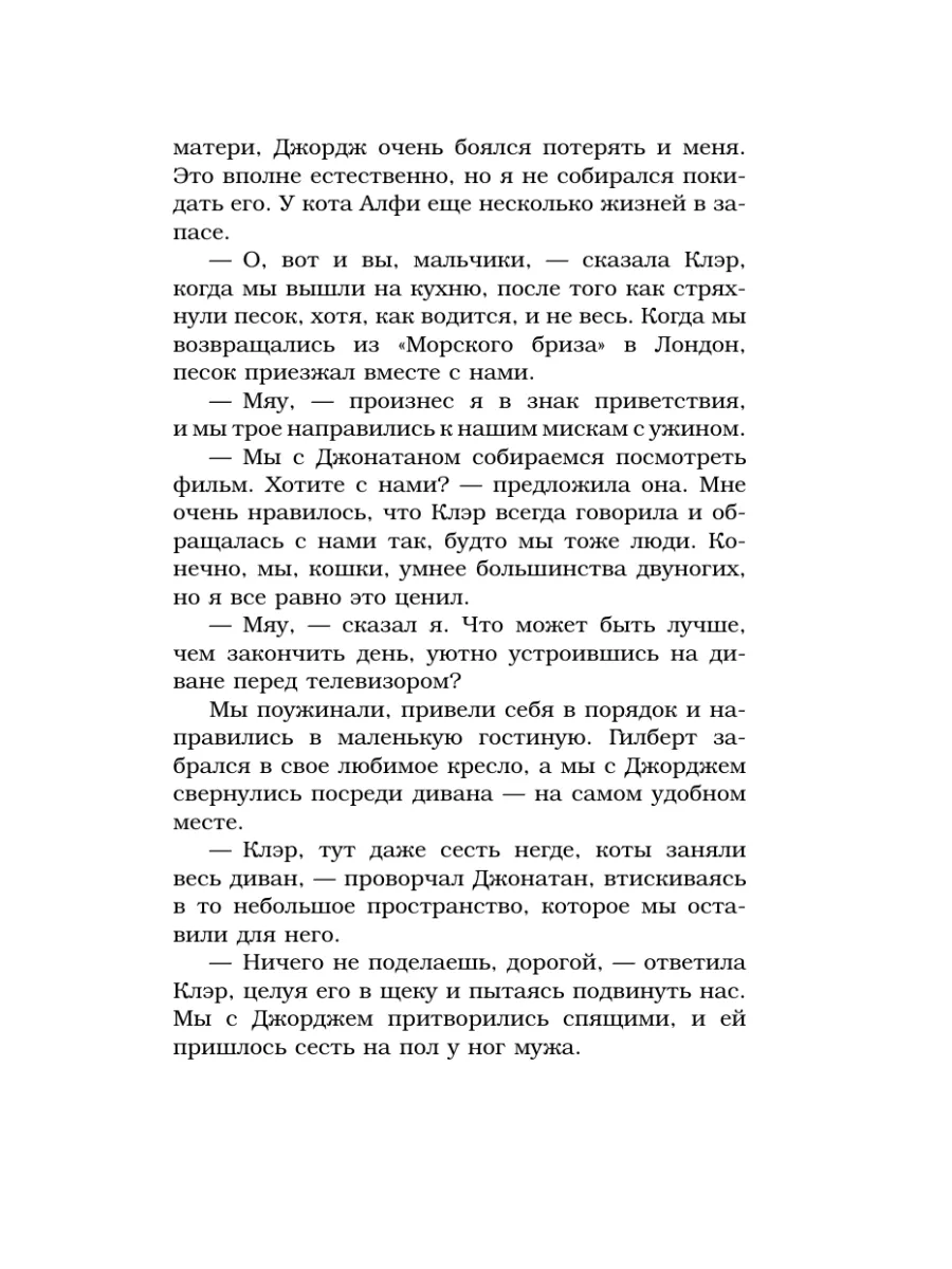 Алфи и зимние чудеса Издательство АСТ 185085609 купить за 365 ₽ в  интернет-магазине Wildberries