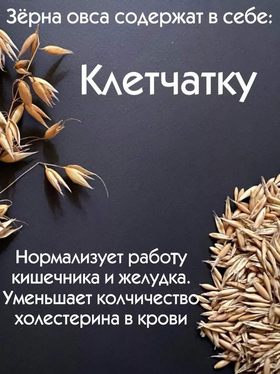 Овсянка цельнозерновая, 4 пачки по 900гр ТМ СТОЛИЧНАЯ МЕЛЬНИЦА 185086167  купить за 594 ₽ в интернет-магазине Wildberries