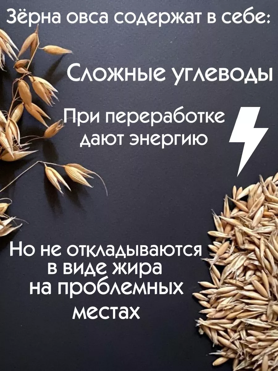 Цельнозерновая крупа овса, 6 пачек по 900гр ТМ СТОЛИЧНАЯ МЕЛЬНИЦА 185086168  купить за 862 ₽ в интернет-магазине Wildberries