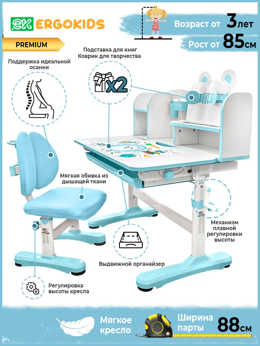 Парта для школьника растущая со стулом Panda XL BD-29