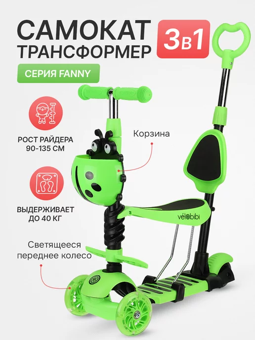 VELOBIBI Самокат детский 3-колесный, зеленый