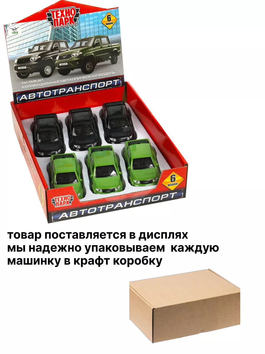 Инерционная металлическая модель УАЗ Пикап 4690590185322 toys26 185089571  купить в интернет-магазине Wildberries