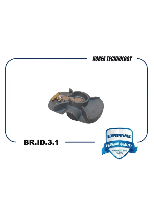 BRAVE Бегунок трамблера 93740921 BR.ID.3.1 Daewoo Matiz II 0.8, вариант