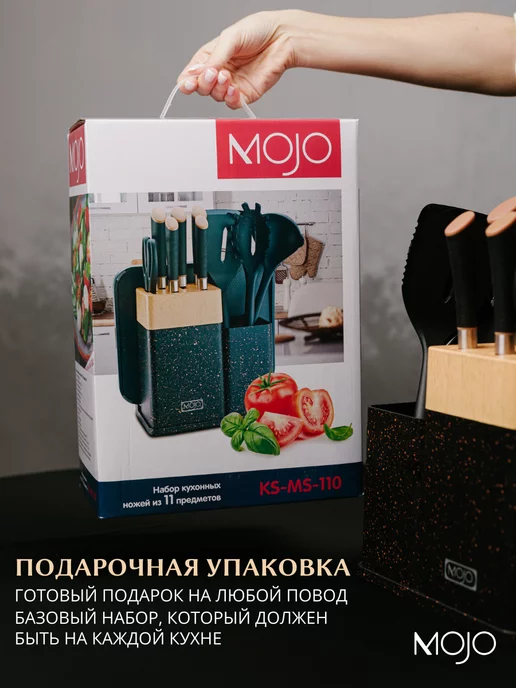 Mojo Набор кухонных принадлежностей с ножами, подставкой и доской, серый, фото 3
