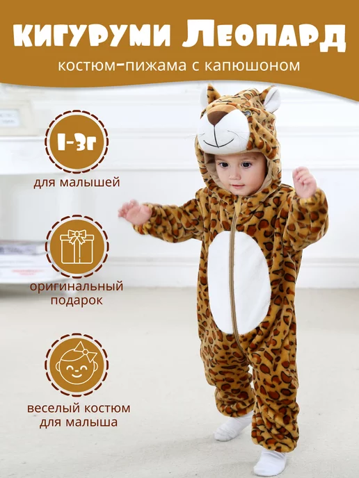 Костюм для мальчика 