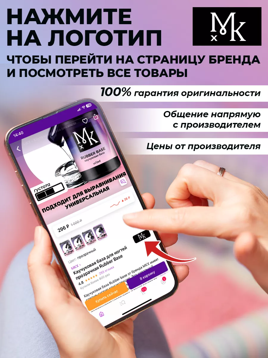 База для ногтей камуфлирующая гипоаллергенная нюдовая МКХ 185102669 купить  за 174 ₽ в интернет-магазине Wildberries