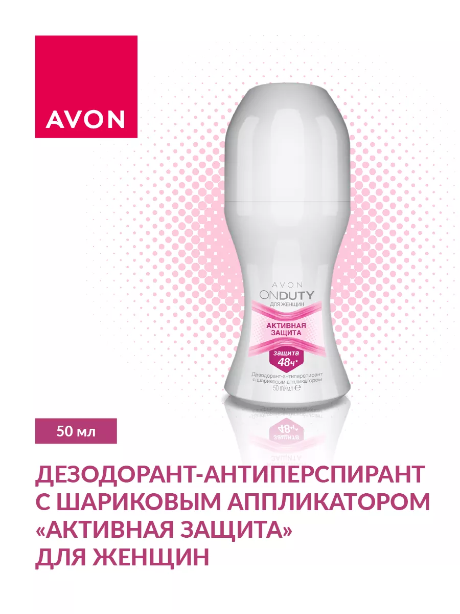 Дезодорант шариковый женский Avon 