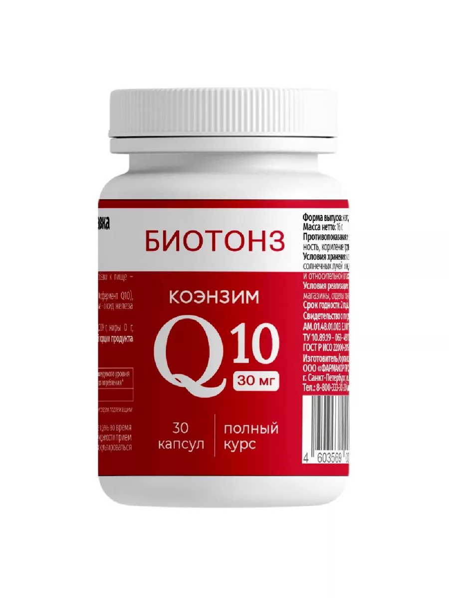 Коэнзим Q10 Какой Фирмы Лучше Купить