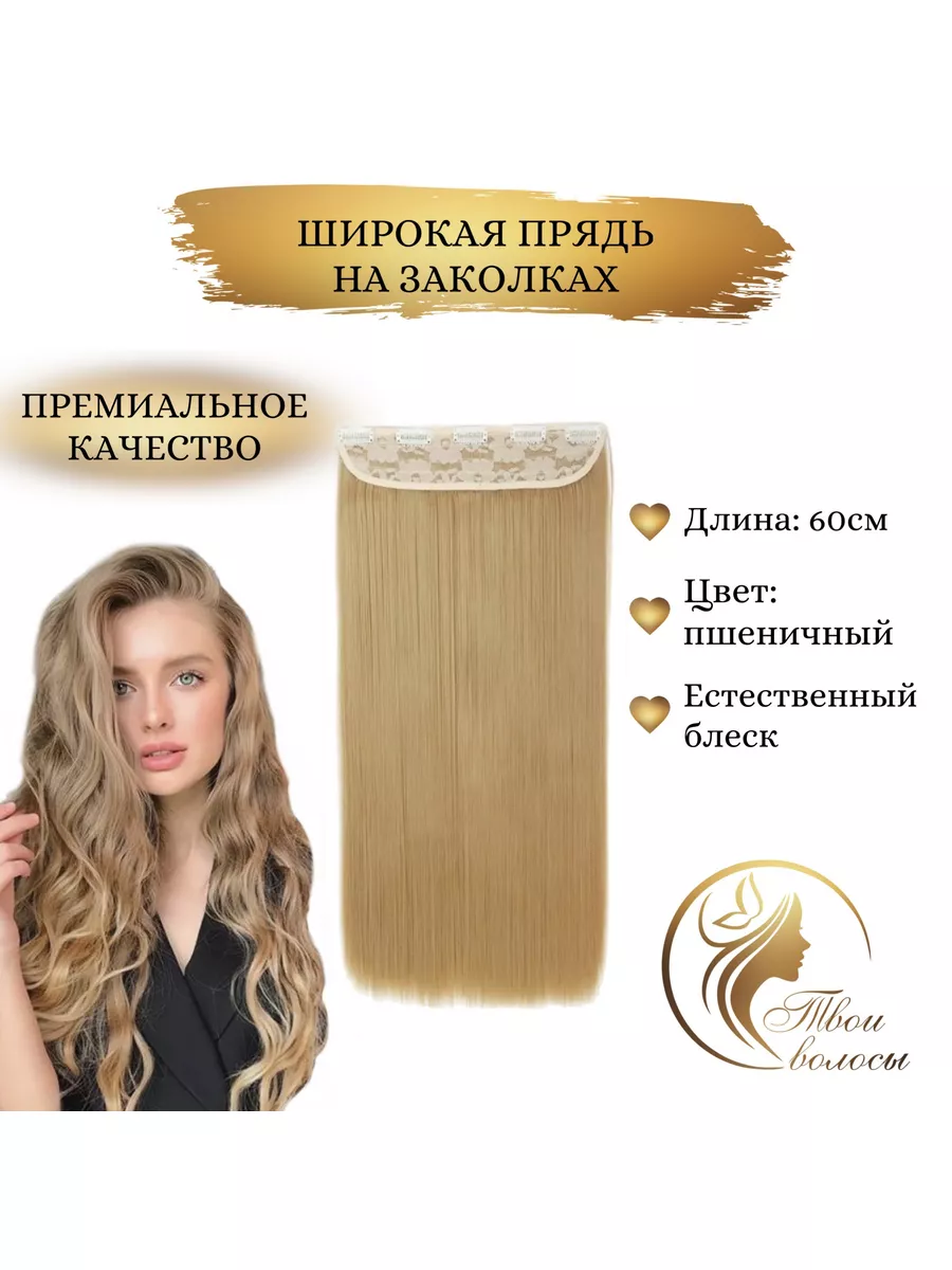Система замещения волос - купить готовую систему из натуральных волос в магазине в Москве