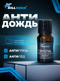 Антидождь для стекла Crystal KILLAQUA 185107886 купить за 290 ₽ в интернет-магазине Wildberries