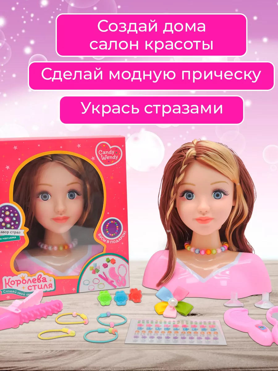 Кукла манекен Сandy Wendy для причесок CANDY WENDY 185108323 купить за 535  ₽ в интернет-магазине Wildberries