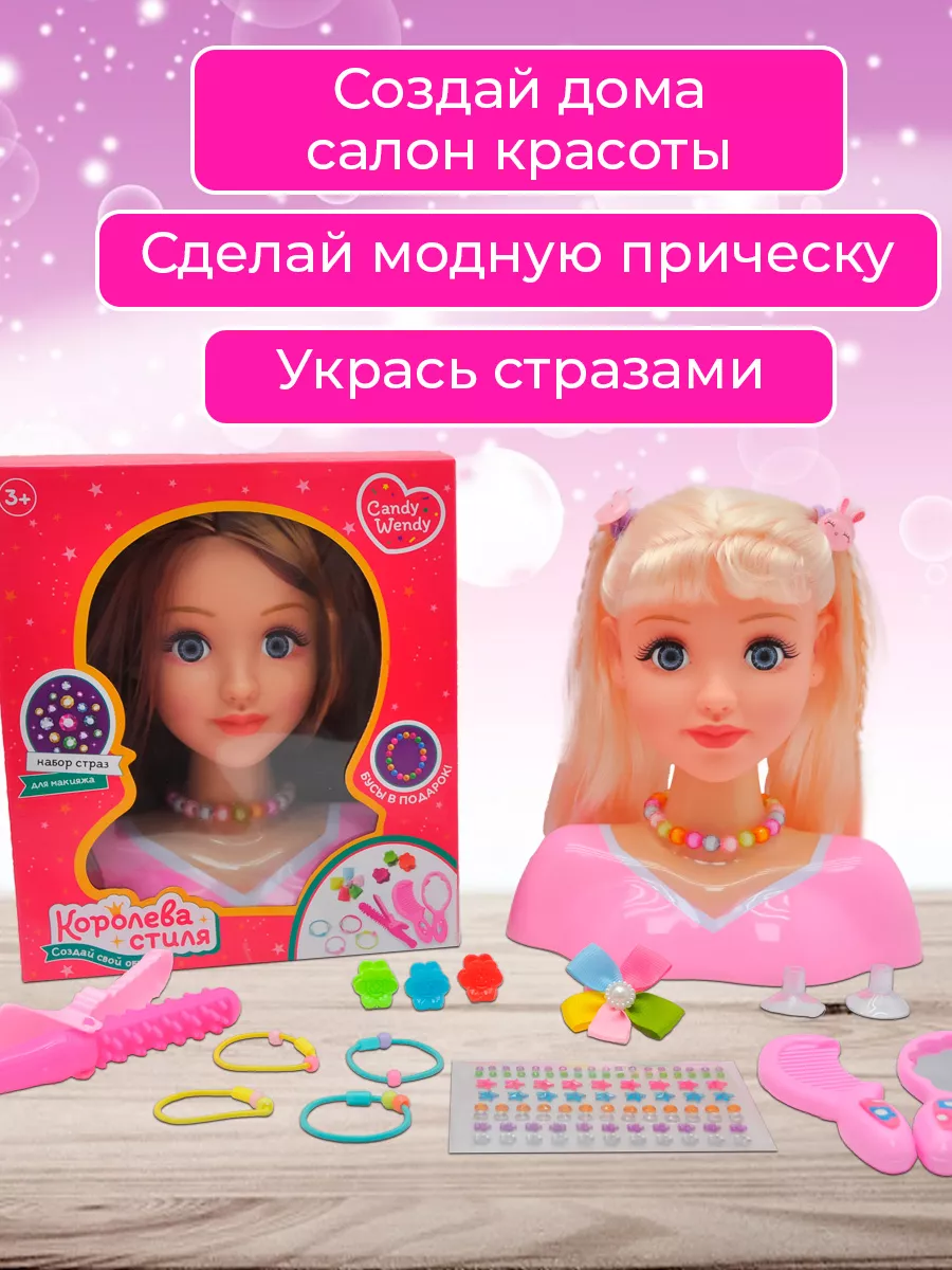 Кукла манекен Сandy Wendy для причесок CANDY WENDY 185108325 купить за 555  ₽ в интернет-магазине Wildberries