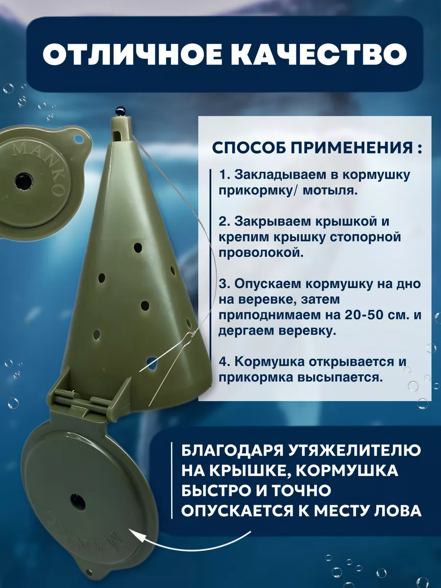 Кормушки для зимней рыбалки купить по цене от 60 руб. в Москве в интернет-магазине