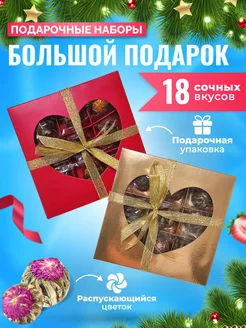 Подaрочный набор чая связаннного большой 18 вкусов amoTEA 185124295 купить за 1 035 ₽ в интернет-магазине Wildberries