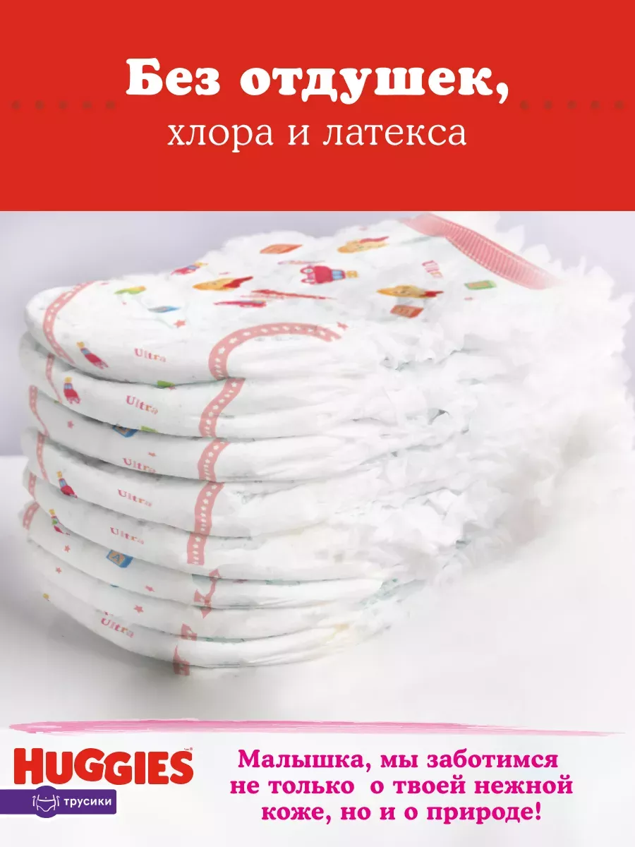 Подгузники трусики 5 р 12-17 кг 140 шт HUGGIES 185125416 купить за 3 391 ₽  в интернет-магазине Wildberries