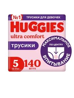 Подгузники трусики 5 р 12-17 кг 140 шт HUGGIES 185125416 купить за 3 391 ₽ в интернет-магазине Wildberries