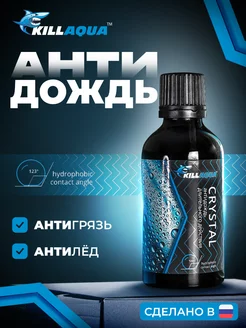 Средство антидождь для автомобильных стекол Crystal KILLAQUA 185125461 купить за 608 ₽ в интернет-магазине Wildberries