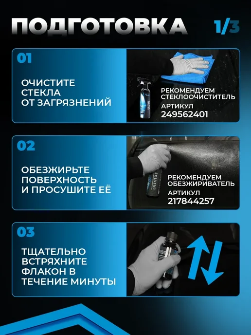 Killaqua Антидождь для автомобиля на лобовое стекло, вариант, фото 6