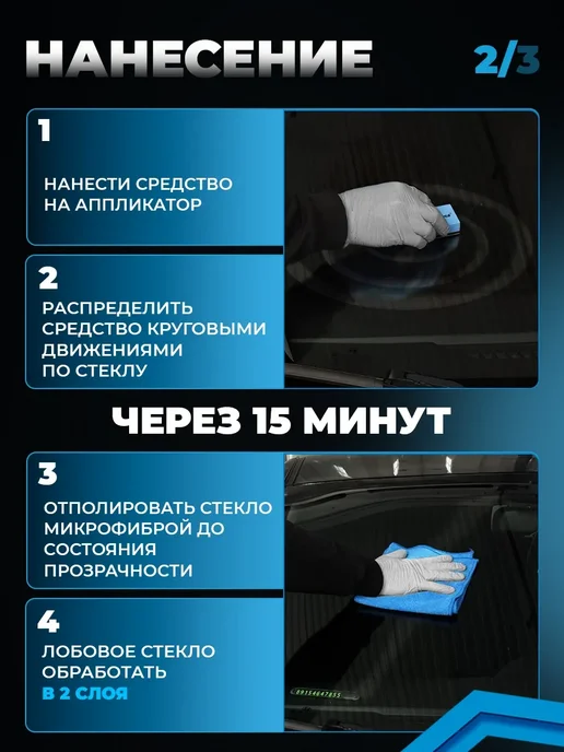 Killaqua Антидождь для автомобиля на лобовое стекло, вариант, фото 7