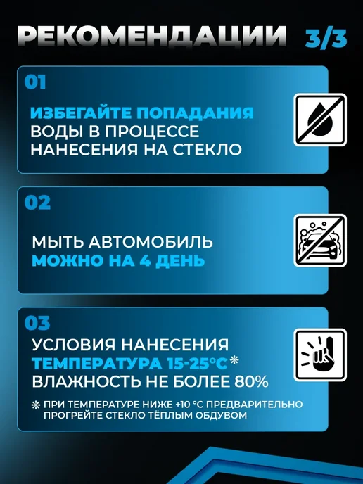 Killaqua Антидождь для автомобиля на лобовое стекло, вариант, фото 8