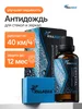 Спрей-антидождь длительного действия Crystal Spray Killaqua 770729549 купить за 475 ₽ в интернет‑магазине Wildberries